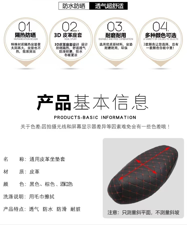 Scooter Electric Bike Motorcycle Seat Cover Thickened Sponge Sun-Proof Waterproof 3D Leather Seat Cushion