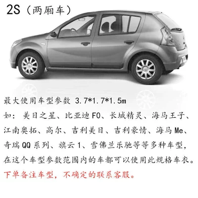 Thickened Car Cover, Sunshade, Heat Insulation, Sun Protection, Rainproof, Waterproof, Universal Full Cover Car Cover for Sedans and Suvs (Car clothing) - outer-aluminum-film-inner-needle-punched-cotton-silver-short-reflective-strips-2s3500x1700x1500-applicable-to-hatchbacks