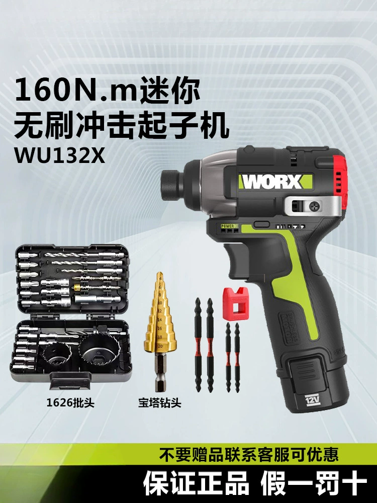 Wix пистолет дрель WU132X Стирка литиевая электрическая дрель 130X бесщеточный зарядный электрический поворотный электрический инструмент