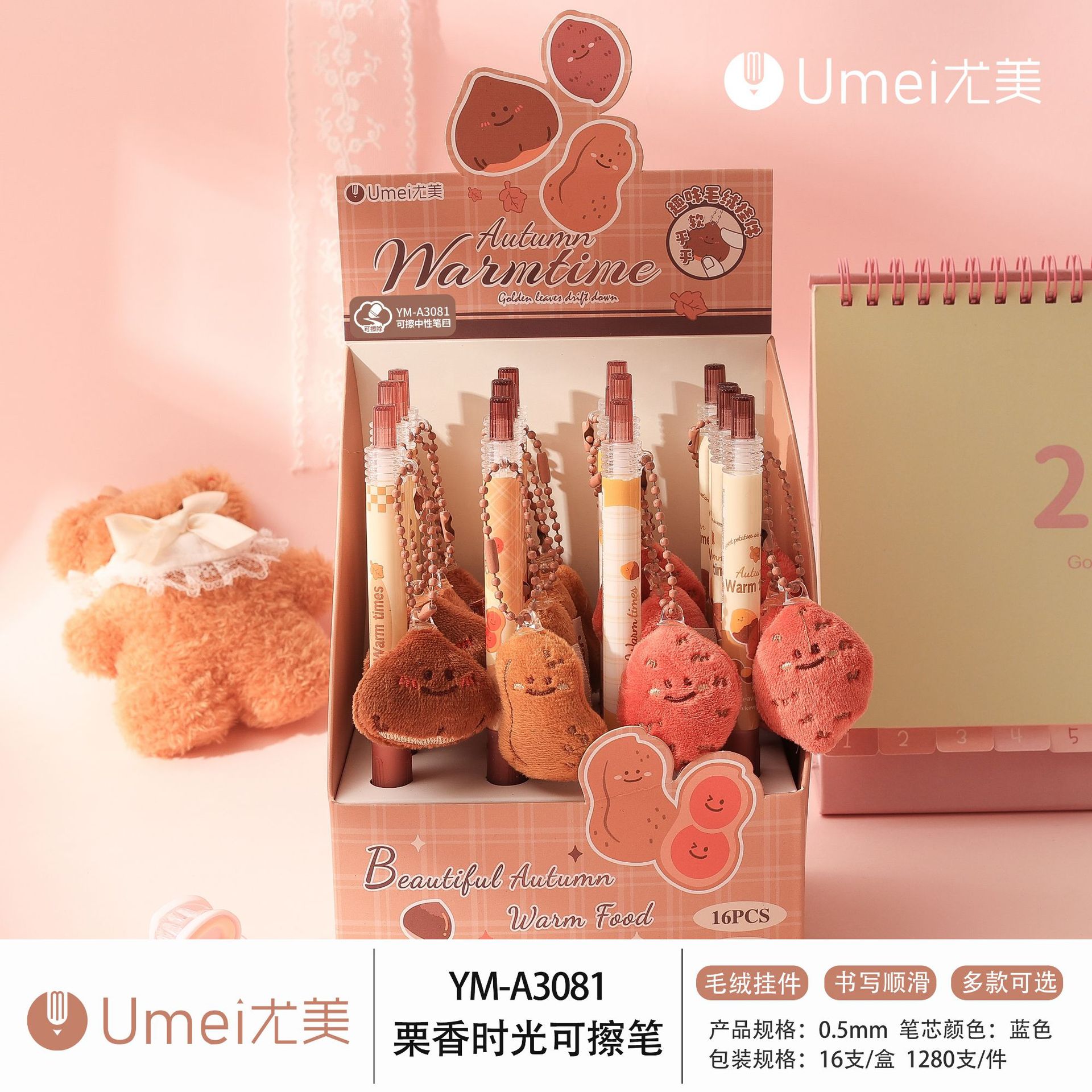 블루 YM3081 체스트넛 타임 펜던트 지울 수 있는 펜 1개 [16개/박스]