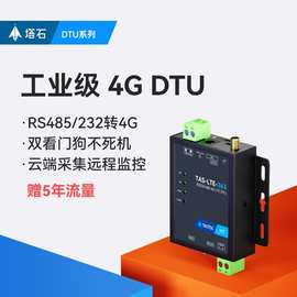 4g模块模组lte模块板dtu无线传输插卡远程控制通讯通信cat1全网通