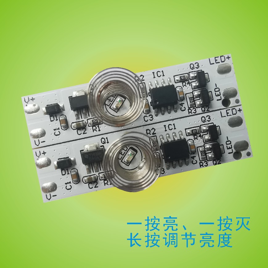 软灯带、硬灯条无极可调光开关阅读灯、护眼灯碰触12-24V轻触调光