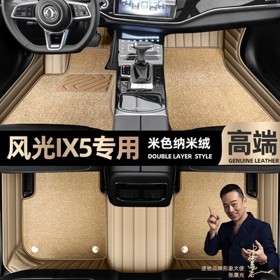 Ayaqaltılar (Kovriklər) – car mats [beige - beige-leather-beige-nano-velvet-double-layer