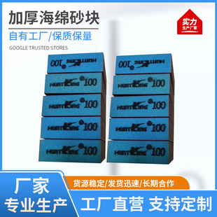 New thickened sponge sand block diamond sandpaper beautiful seam wall polishing furniture metal derusting sand brick paint wood