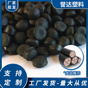 Low smoke halogen-free recycled extruded plastic particles flame retardant wire and cable sheath material PVC recycled black particles