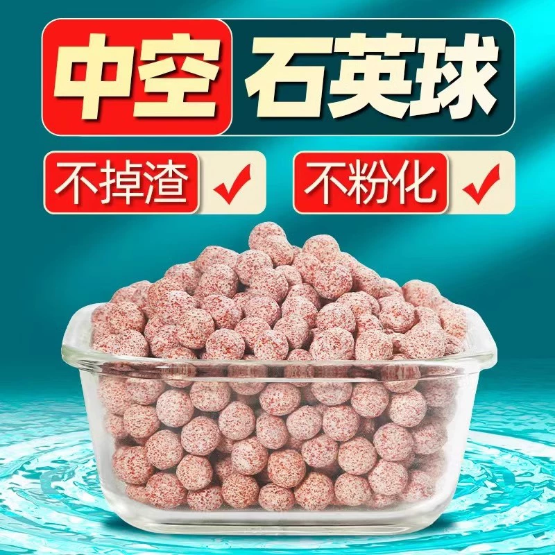 Нано-полые кварцевые шарики для рыбных шариков Фильтр Материал Фильтр Материал Нитро-бактериальный дом Керамическое кольцо дальний инфракрасный шар