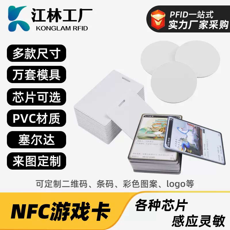 厂家供应rfid钱币卡nfc卡25mm圆币卡自制amiibo游戏卡id白卡ic卡