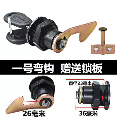 Universal Electric Vehicle Trunk Lock Hook, Battery Car Rear Trunk Lock Core, Motorcycle Storage Box Lock, Trunk Lock Accessories (Helmet lock) - no-1-hook-lock