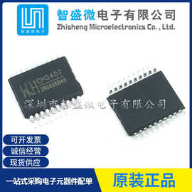 原装正品CH340T封装SSOP-20 USB串口芯片集成电路单片机
