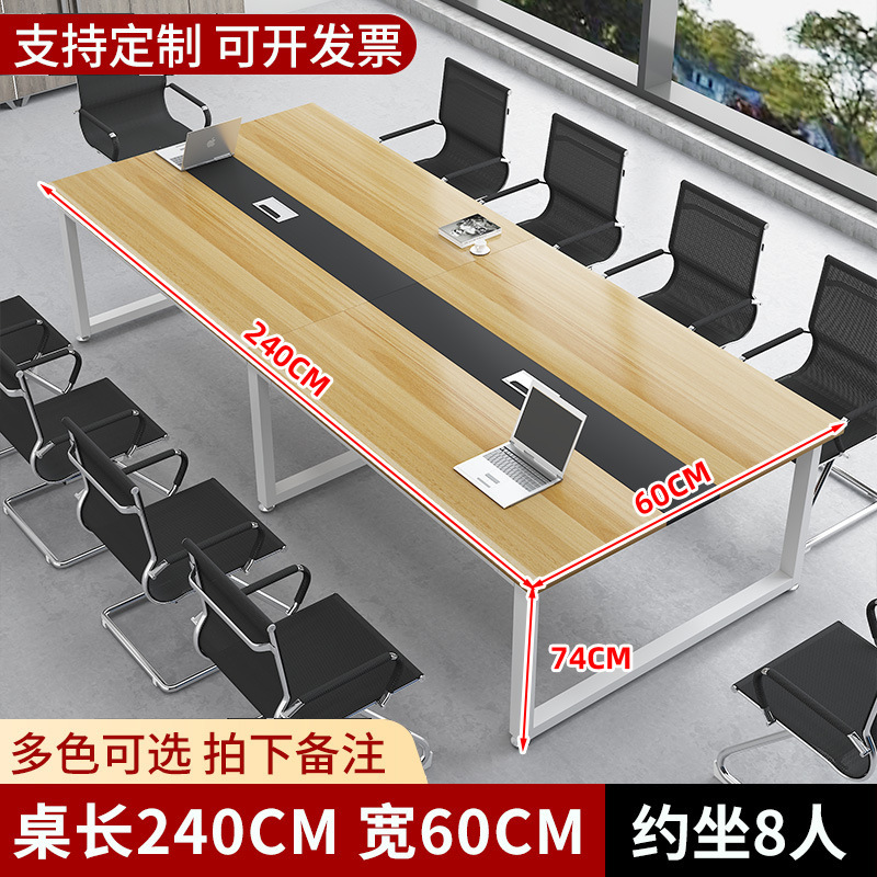 会議テーブル ロングテーブル シンプルモダン コンピューターオフィス デスクとチェアの組み合わせ シンプルなロングテーブル 商談テーブル 小型作業台|undefined