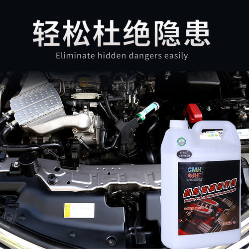 Chemeihui 4L cabin coating maintenance agent engine coating cleaning and renovation degreasing, rust-proof and polishing protective agent