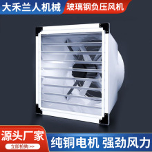 排风扇抽风机排气扇工厂养殖场直连玻璃钢负压风机通风耐腐蚀风机