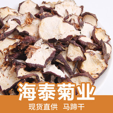 马蹄干厂家批发荸荠新鲜马蹄烘干带皮原味片散装500g现货批发包邮