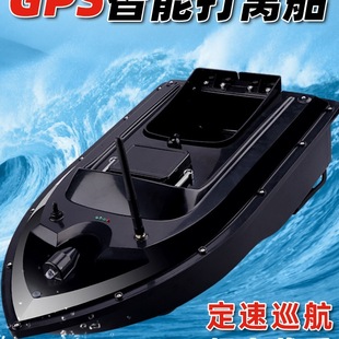 Gps Positioning New Nesting Boat Remote Control Small Boat Fishing Automatic Bighead Carp Hook Delivery Visual Anchor Fish Finder
