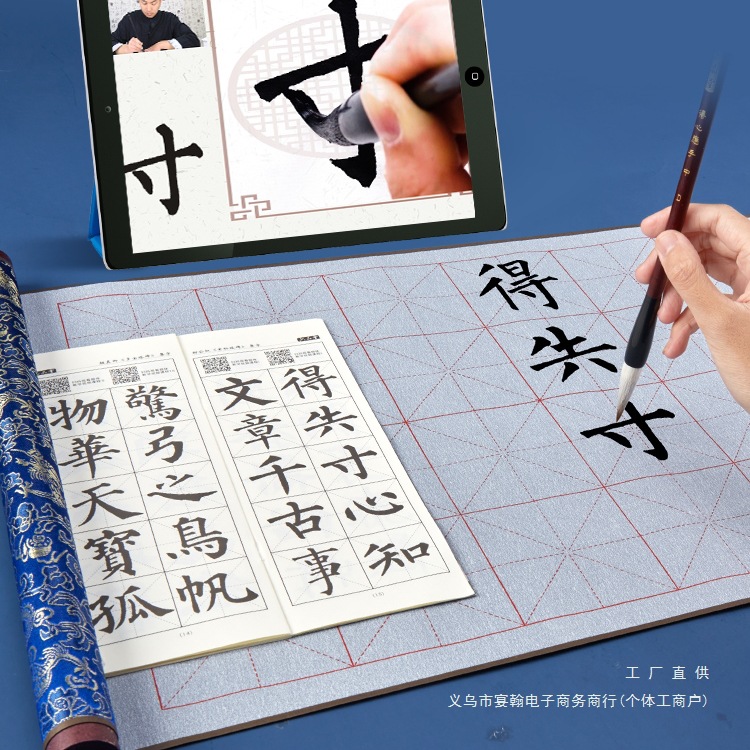毛笔字水写布套装练字初学者书法水写布仿宣纸加厚毛笔字帖水洗布
