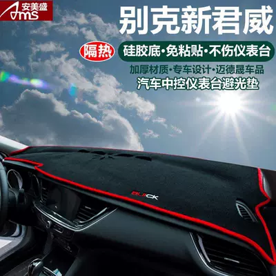 Buick New Regal, Lacrosse, Excelle, Encore Car Dashboard Sunshade Mat, Sun Protection, Dustproof, Anti-Slip Mat (Günəş əleyhinə siperlik) - 17-19-buick-regal-red-trim-with-embroidered-logo