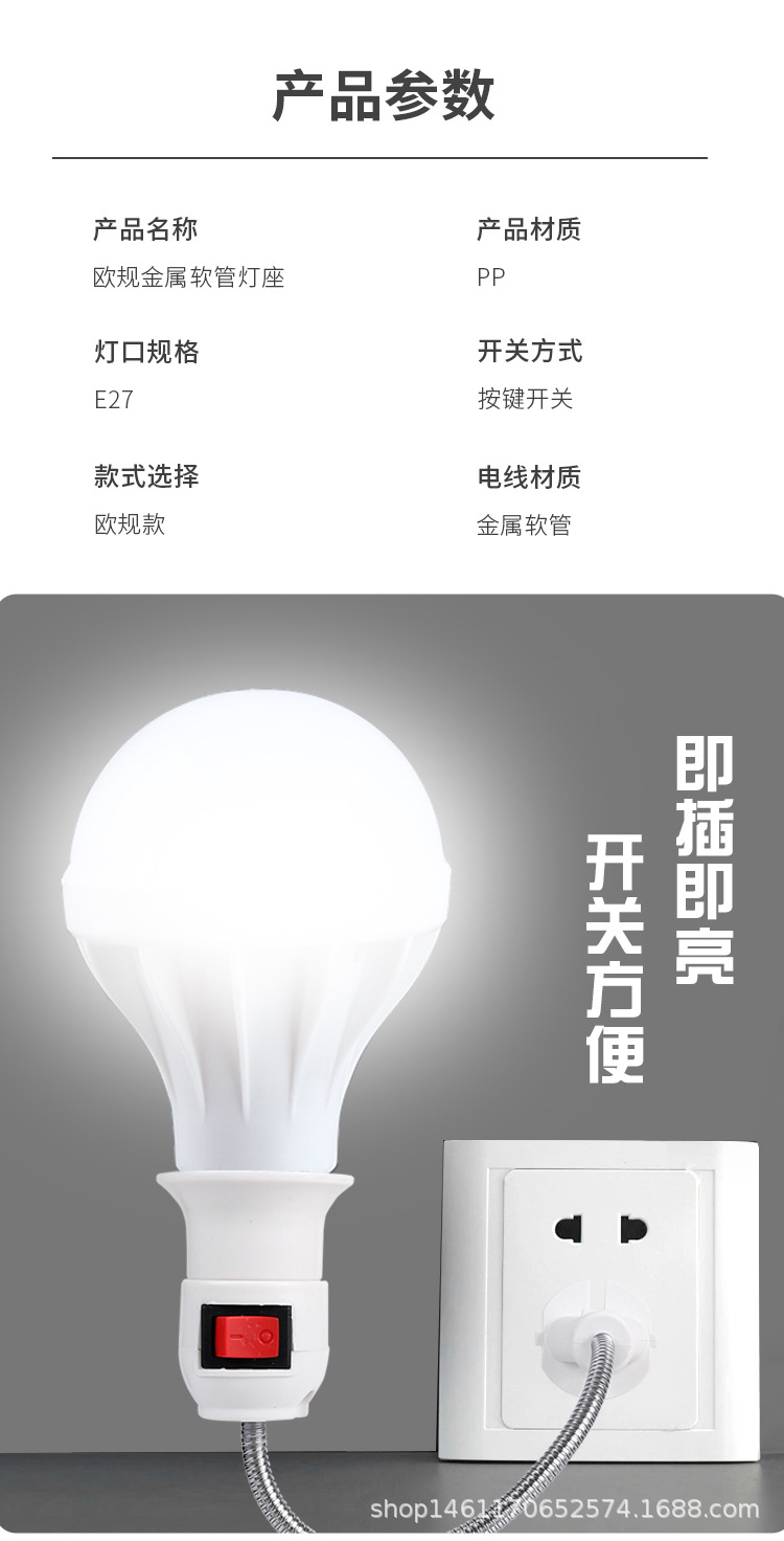 金属软管灯座_03.jpg