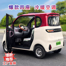 四轮电动车2025新款能源家用成人女小型老年代步4轮老头乐电瓶车