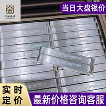 银条9999足银中国白银板料投资含银纯银银材料银料原料银砖批发