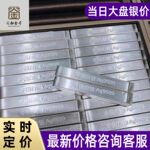 银条9999足银中国白银板料投资含银纯银银材料银料原料银砖批发