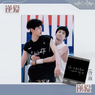 顺恨逆爱拍立得小卡高清双面彩印周边吴所畏池骋应援物料面签卡片-阿里巴巴