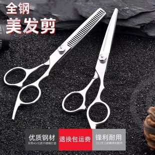 [Sharp and Durable Scissors Hairdressing Card] Household Not Sharp and Durable Flat Tooth Cutters Thin Cutters Cut Hair