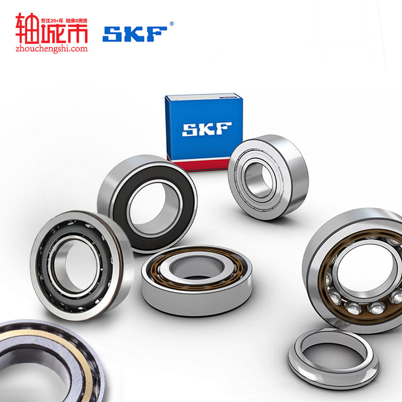 SKF斯凯孚单列角接触球轴承7226 7228 7236 BCBM