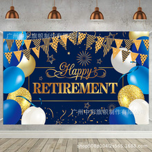 新款庆祝退休快乐横幅成人聚会装饰蓝金色背景幕布可来样设计