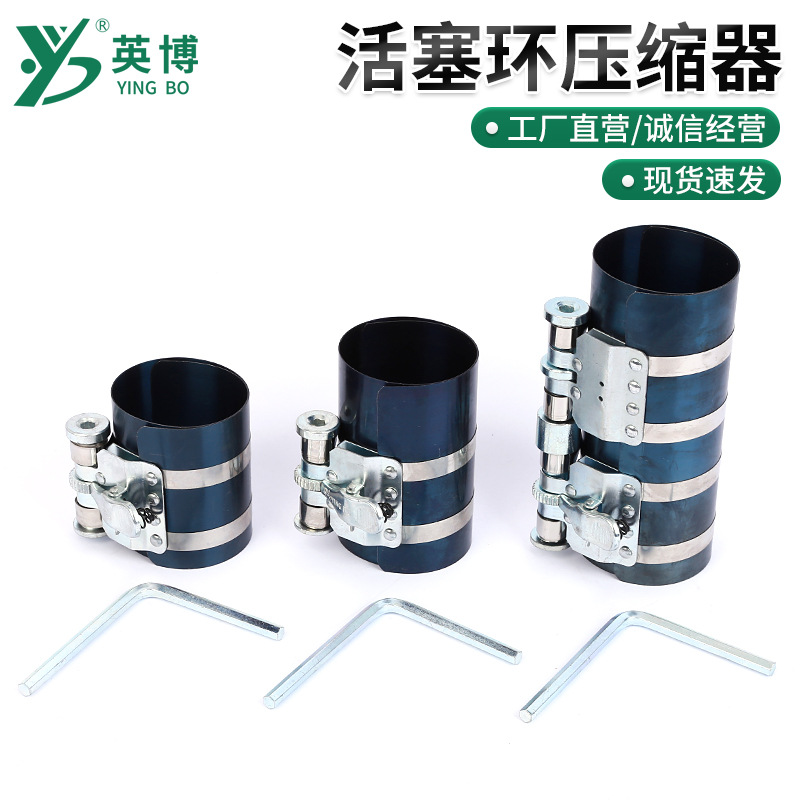 英博活塞环压缩器 可伸缩组装钳 活塞环钳拆装工具 3寸活塞钳子