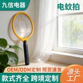 厂家跨境电池式苍蝇拍家用电蚊拍轻便小型户外电击灭蚊拍户外