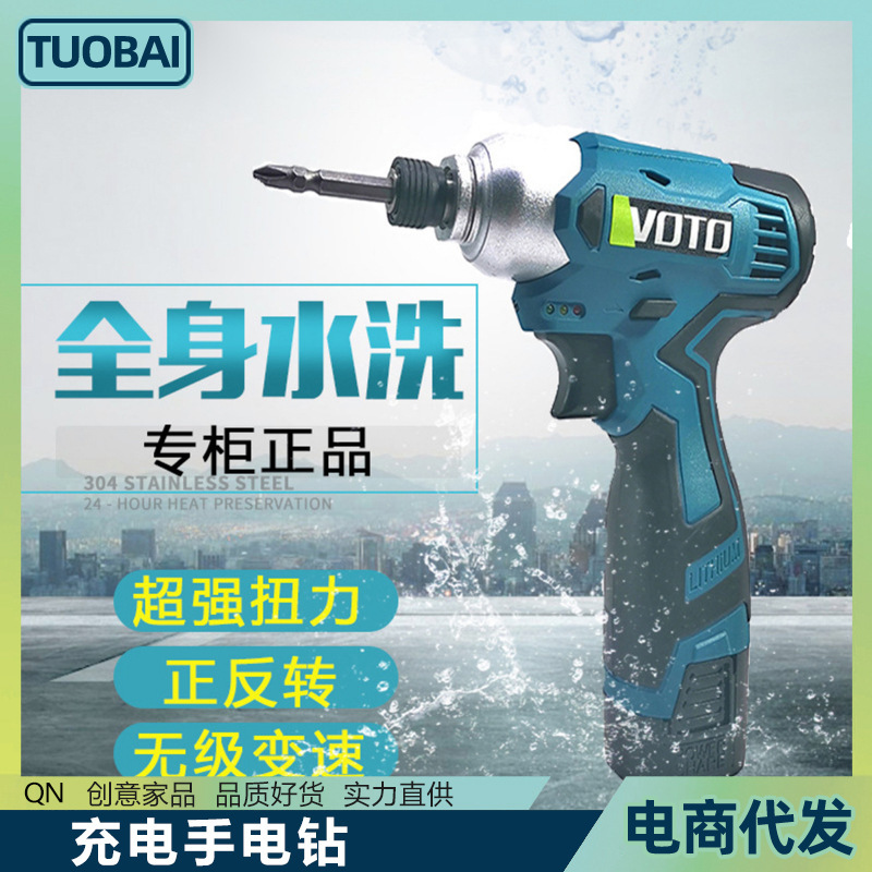 锂电钻充电手电钻电动螺丝刀锂电冲击钻小型电式手电钻车间打螺丝