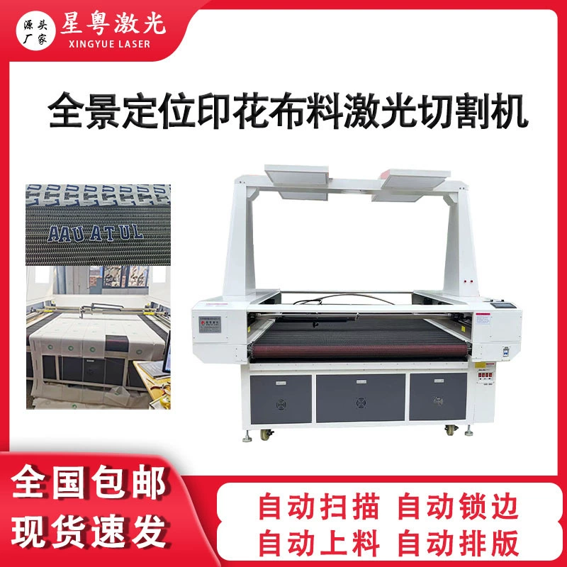 Автоматический станок для лазерной резки с цифровой печатью, лазерный станок для кожи и ткани, лазерный станок для резки шерстяных тканей с электрическим нагревом
