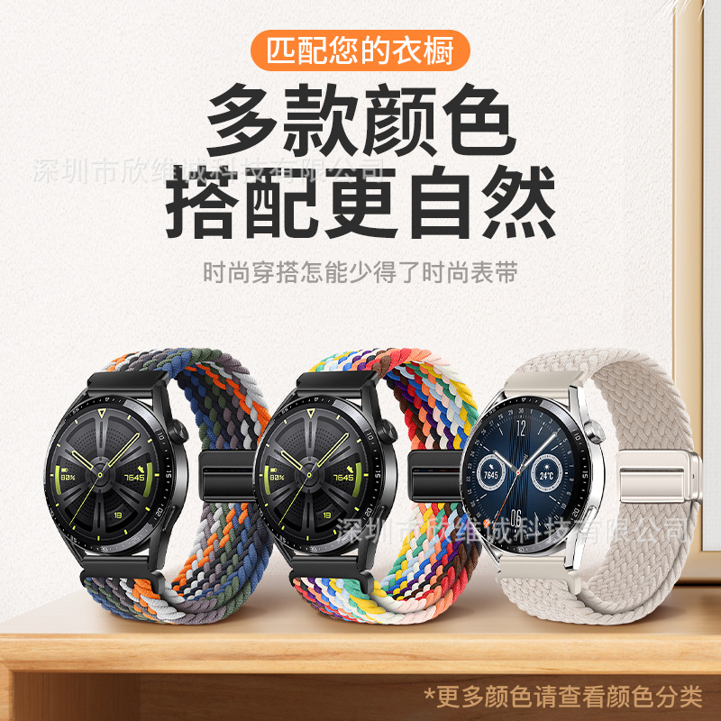 Suitable for Garmin Samsung Watch7 Strap Nylon Elastic Woven Magnetic Suction Huawei Gt4 Watch Strap 20Mm22M