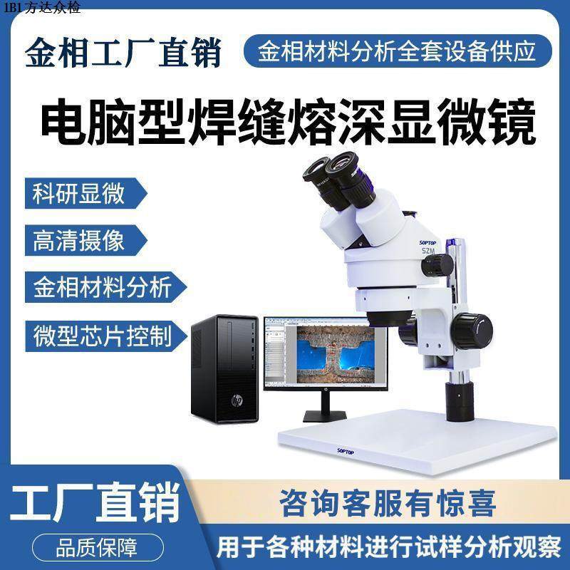 工业高清体视显微镜双目三目体视显微镜连续变倍高清拍照测量