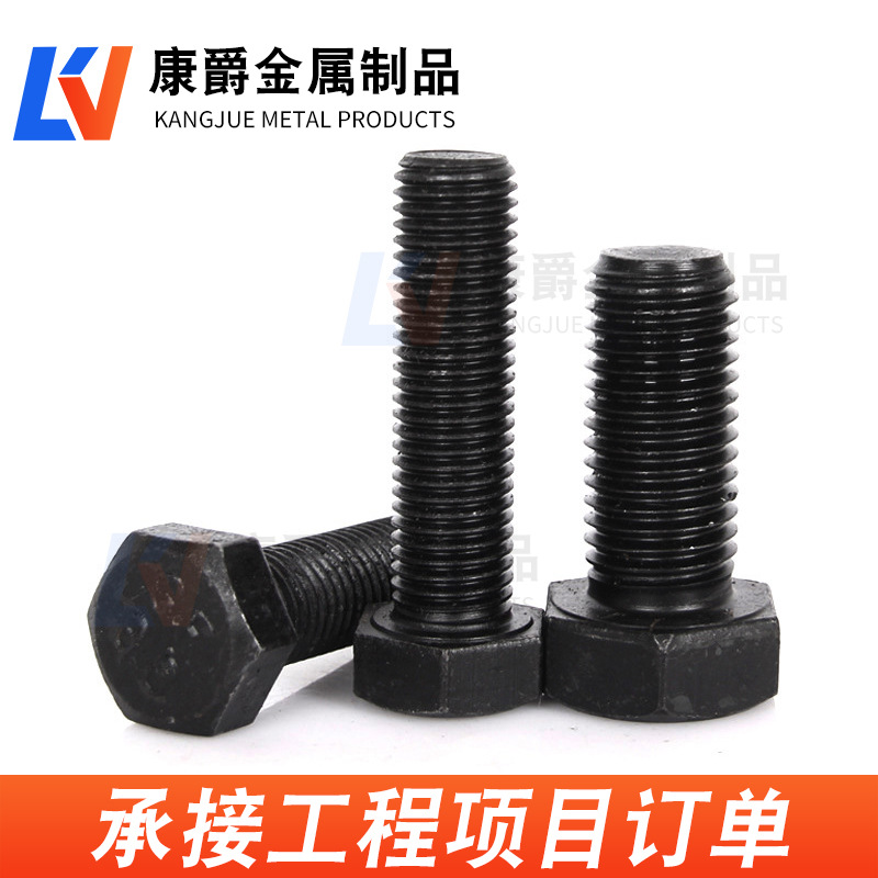 8.8级10.9级12.9级高强度螺栓建筑桥梁加长外六角螺丝m6m12m24m36