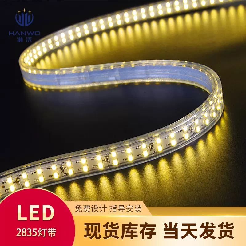 定制2835灯带led灯条超亮户外防水工程氛围灯室外暖光220v吊顶灯