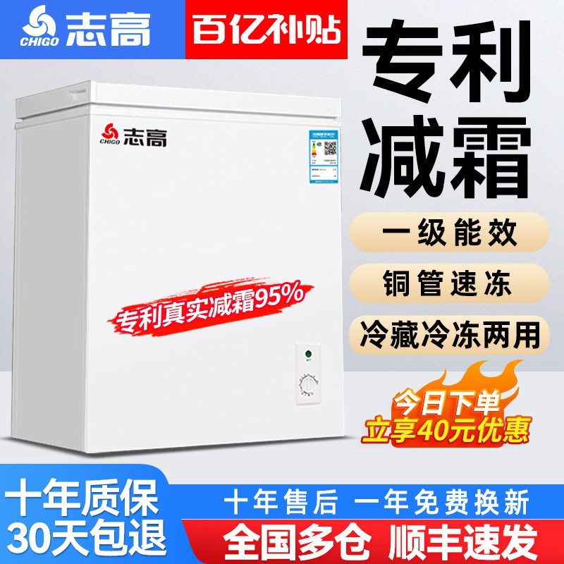 Small Household Freezer, Small Home Freezer, Commercial Freezer, Refrigerator Freezer