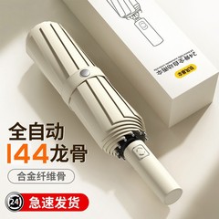傘自動24骨傘卸売り大サイズ超大型カスタム日傘紫外線防止黒ゴム女性日焼け止め日傘