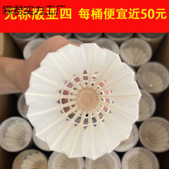 无标亚四亚五亚七红超对标球室内外训练球稳定教培无标耐打羽毛球