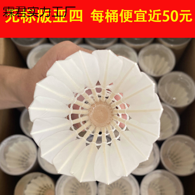 无标亚四亚五亚七红超对标球室内外训练球稳定教培无标耐打羽毛球|undefined