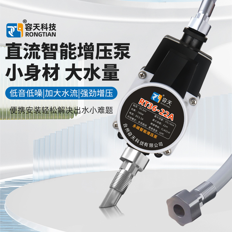 全自动轻音太阳能热水器花洒增压器水压自来水直流无刷家用增压泵