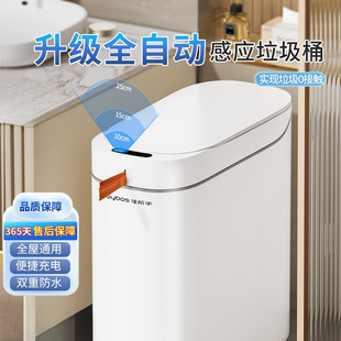 Smart Sensor Household New Model for Living Room, Light Luxury Toilet Bathroom with Lid, Fully Automatic Trash Can