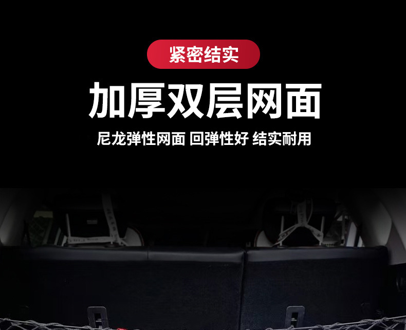 Manufacturer's New Product: Universal Car Trunk Storage Net, Storage and Organizing Net for Car Trunk, Luggage Barrier Net