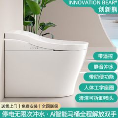 スマートトイレ一体型足踏みフリップトップフォームシールド、座席から自動洗浄、女性用お尻マッサージ、アパート、家庭用