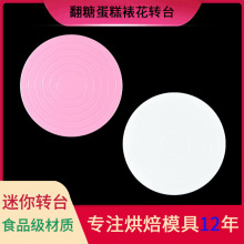 ���l���lճ������diy�����D�P �決��Ʒ14cm���ӵ����ɫ�ѻ��D̨