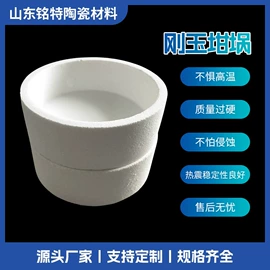 耐火材料