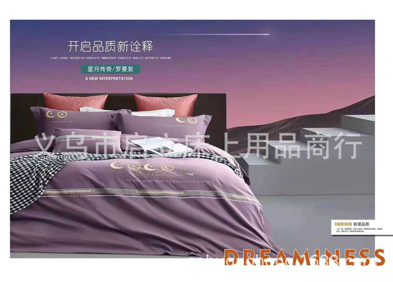 星月传奇-2