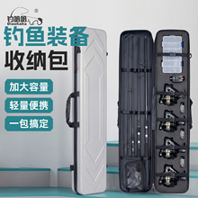 钓哈哈硬壳海竿包大容量渔具收纳包鱼竿包纺车轮海竿矶竿包跨境