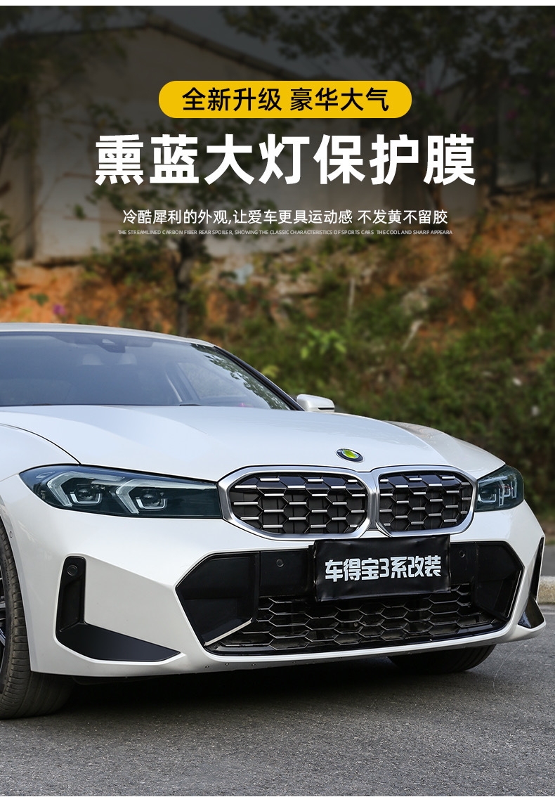 Suitable for 16-26 models of domestic BMW 1 Series headlight protective film, blackened transparent light control 12345678 imported light film