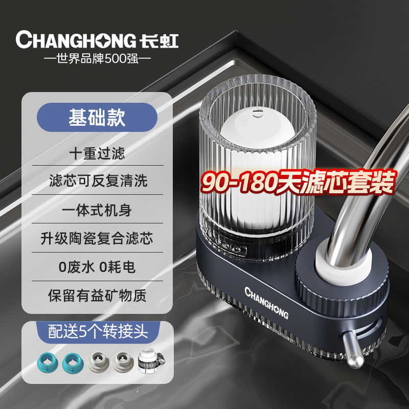 1대 1코어 [10중 미세필터] 기본모델 - 살균, 염소제거, 냄새제거